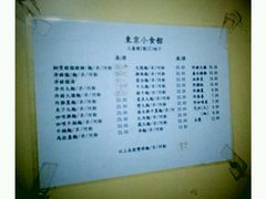 android_upload_pic-东京小食馆(三盏灯店)
