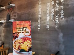 -云味馆·云南菜·云南米线(同泰时代广场店)