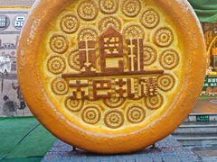 -新疆国际大巴扎