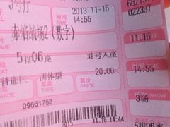 -山文星辉影城(济南和谐广场店)