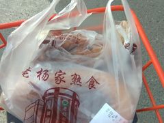 -老杨家熟食店