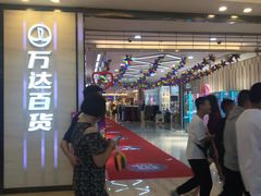 -万达广场(福州金融街店)