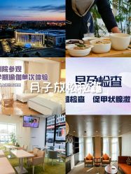 -北京怡德医院妇产中心