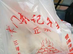 -津门张记包子铺(三马路店)