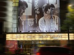 -大光明电影院(南京西路店)