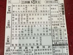 -新记车仔面