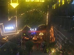 -别院里音乐餐酒吧(双流航空港店)
