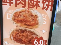 -珍糕兴(三林店)