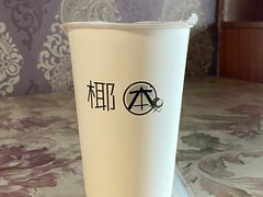 -津椰本·海南正宗椰奶清补凉(店一店)