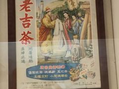 -广东中医药博物馆