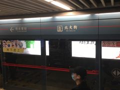 -北大街(地铁站)