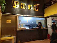门面-望京小腰(北京总店)