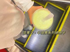 -混果汁(福田领展中心城店)