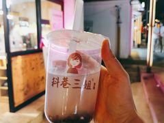 -三姐酒酿(老门东店)
