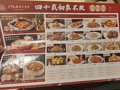 -老爷庙风味美食府(魏都大道店)