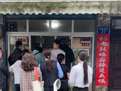 -老鼓楼麻辣烫夹馍