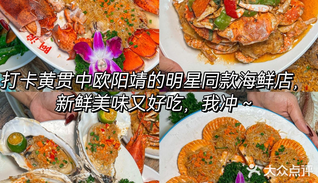 这里的海鲜真是新鲜到极致！