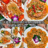 这里的海鲜真是新鲜到极致！