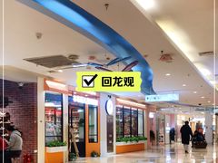 -北京华联购物中心(同成街店)