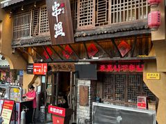-串盟烧烤大排档·长沙美食地标(星沙店)