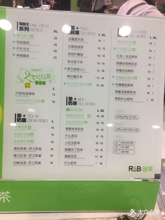 rb巡茶(七宝老街店)图片 第204张