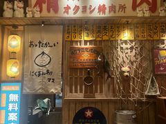 -MIKOMIKO和牛烧肉专门店(南门店)