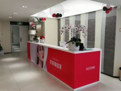 -Yestar宁波艺星整形医院