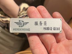 -海尔巴格一甸茶餐厅(团结路店)