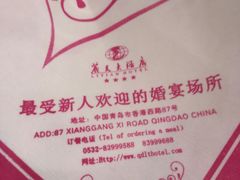 -丽天大酒店·丽天美食