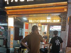 -非遗·十八曲鱼饺(西马总店)