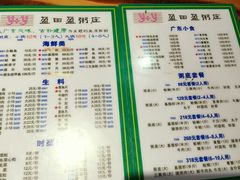 菜单-盈田盈粥庄(博山东路店)
