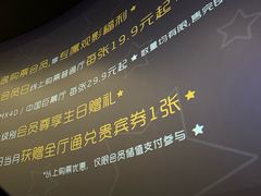 -金逸影城(光美江宁IMAX店)