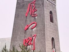 -雁门关景区