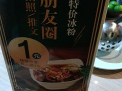 -探窝·竹笙椰子鸡(杨箕店)