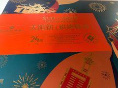 -山姆会员商店(邻瑞广场店)