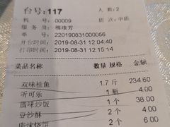 账单-马凯餐厅(长椿街店)