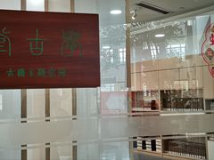 -苏州图书馆(人民路总馆)