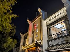 -千岛湖小鱼儿·淳安匠心农家菜