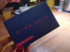 -桂小厨广西菜(青秀万达店)