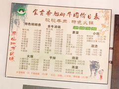 菜单-乐山食古香跷脚牛肉