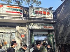 -天泽祥·鼓楼馒头(鼓楼店)