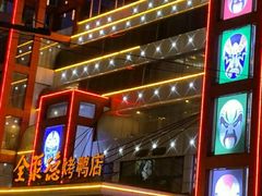 -全聚德(胜利大街店)