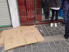 -殷记大糕(盐城阜宁江苏嘉隆国际大酒店店)