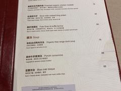 菜单-北京王府井希尔顿酒店·万斯阁西餐厅