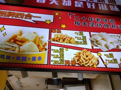 -鸡柳大人(汇金新地广场店)