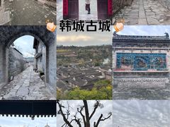 -韩城古城