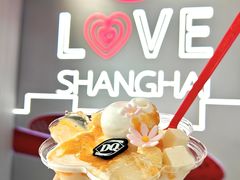 -DQ·蛋糕·冰淇淋(五角场万达店)