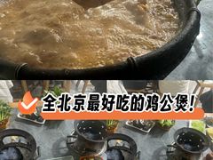 -范贤光鸡公煲(平乐园总店)
