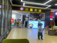 -保利MALL(天鹅湖店)