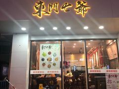 门面-螺世纪螺蛳粉·桂味小排档(裕德店)